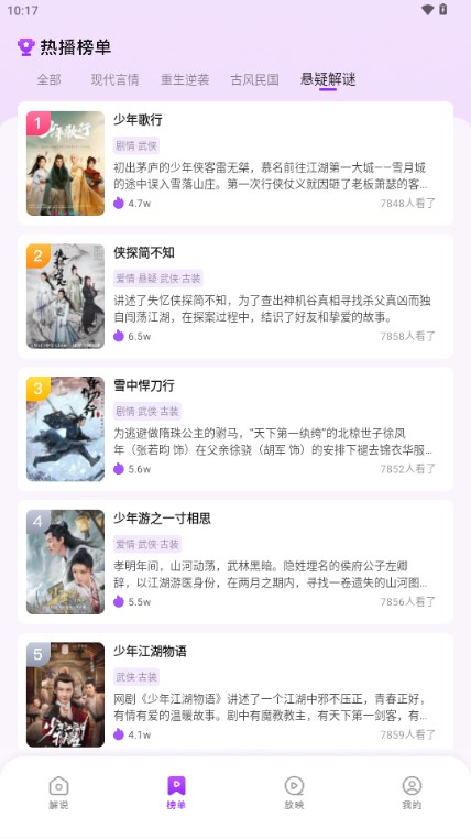 麦芽剧场短剧app免费版(4)