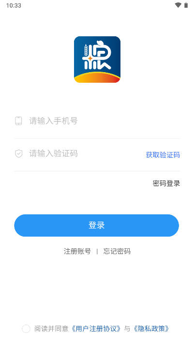 惠找粮app免费版v1.0.5(4)
