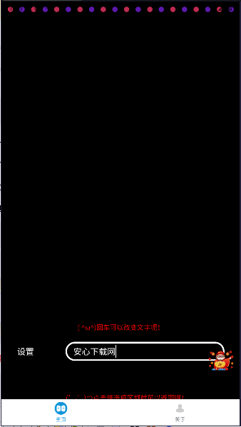手机屏弹幕表白器软件v1.0.0(4)
