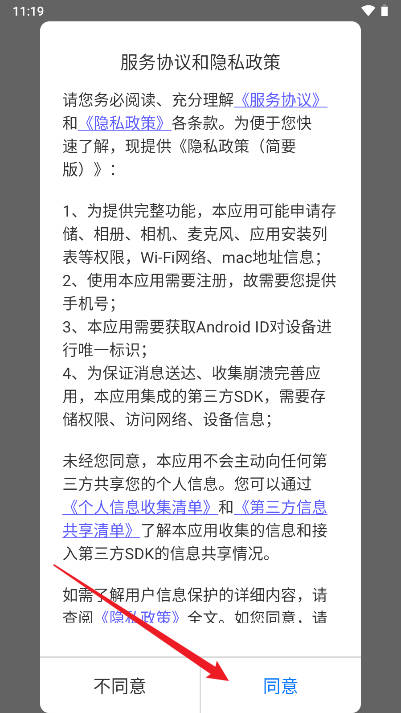 企讯达工资条app最新版v1.7.7(3)