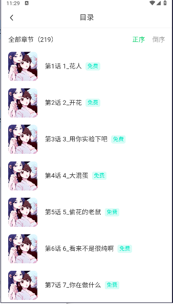氢次元安卓下载v1.1.8(4)