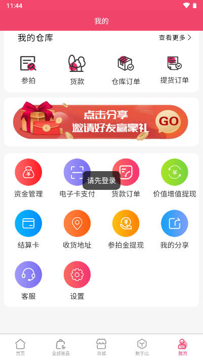 树拍app商城平台v1.3.8(1)