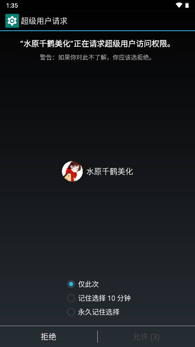 pubg水原千鹤美化包框架v1.6(2)