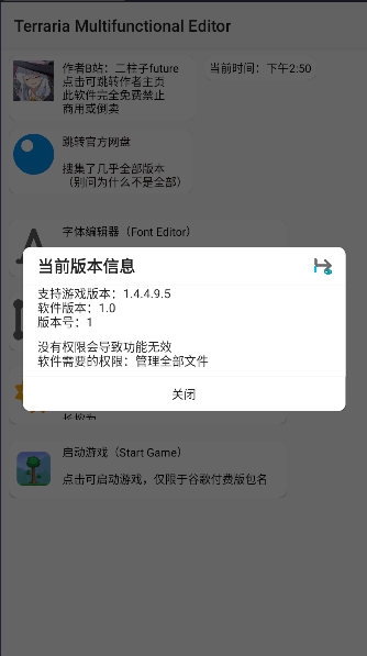 泰拉瑞亚字体修改器中文版v1.4.4.9.5(2)