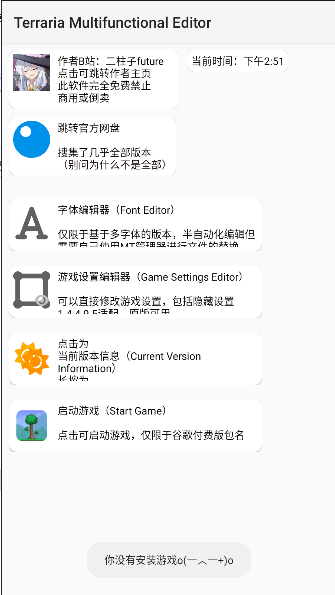 泰拉瑞亚字体修改器中文版v1.4.4.9.5(3)