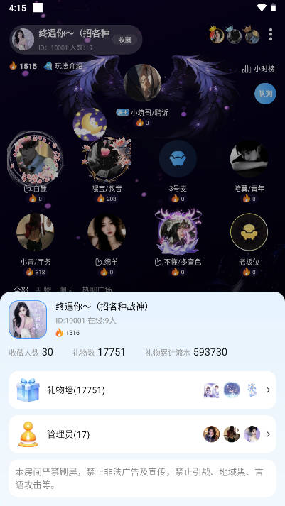 云云语音平台软件v1.2.0(2)