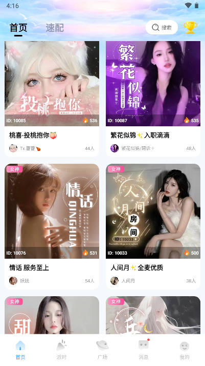 云云语音平台软件v1.2.0(3)
