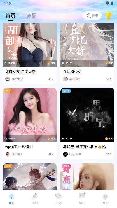 云云语音平台软件v1.2.0(4)