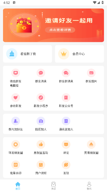 微粉清理APP最新版本2024v1.7.2(1)