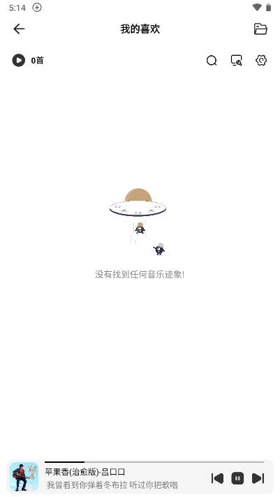 云母音乐软件(2)