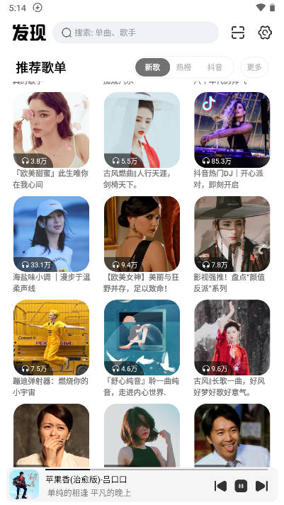 云母音乐软件(4)