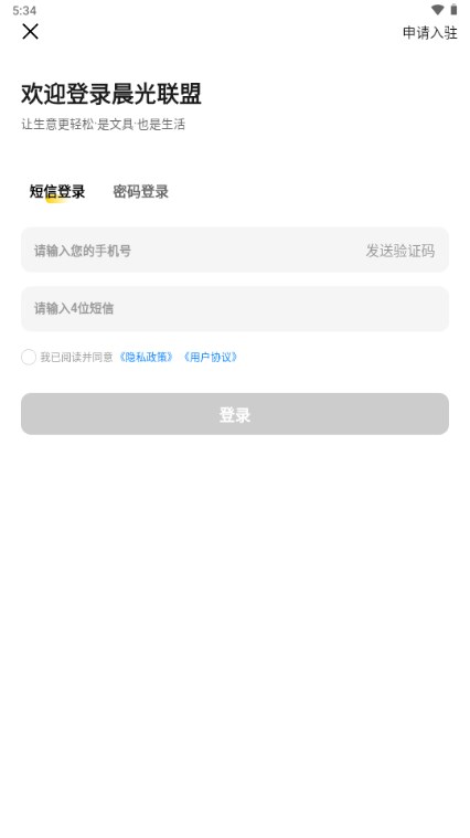 晨光联盟app最新版2024v8.8.2(3)
