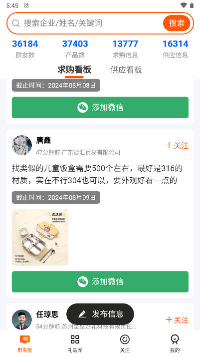 猫嗅群看板平台v1.0.0(1)