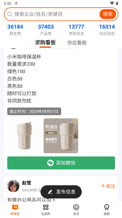 猫嗅群看板平台v1.0.0(2)