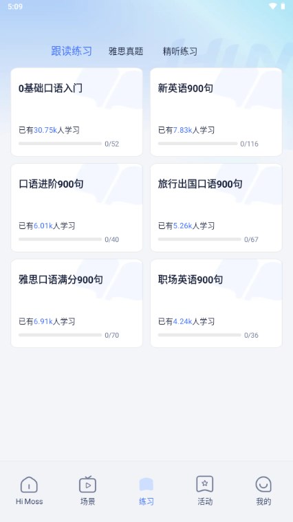 Hi Moss练口语appv3.1.8(3)