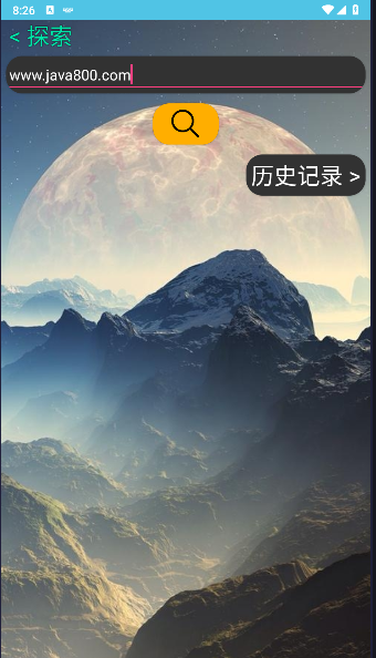 HU轻搜索浏览器手表版v0.61(4)
