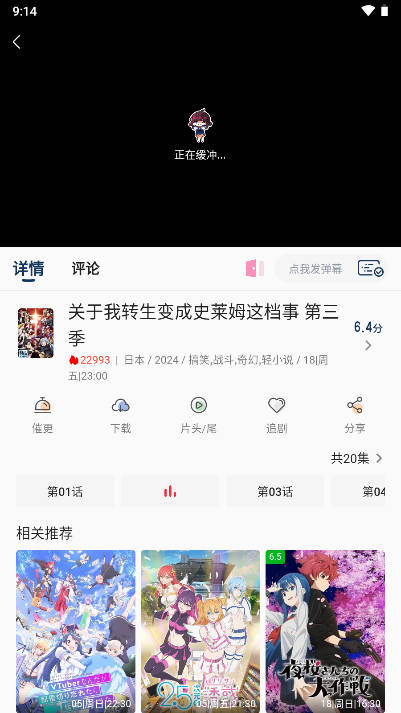 mafun动漫app最新版v1.1.0(4)