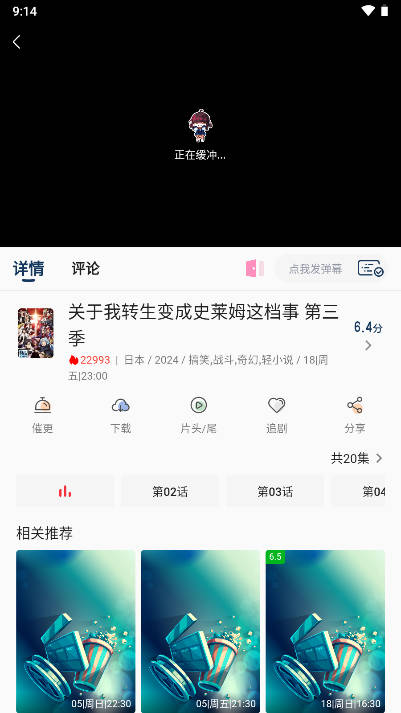 mafun动漫app最新版v1.1.0(3)