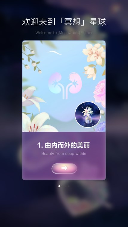 吴歌星海塔罗牌appv1.0.36(1)