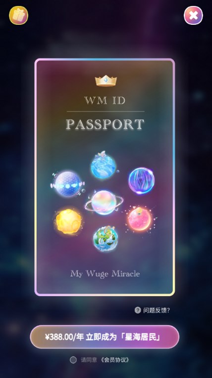 吴歌星海塔罗牌appv1.0.36(4)