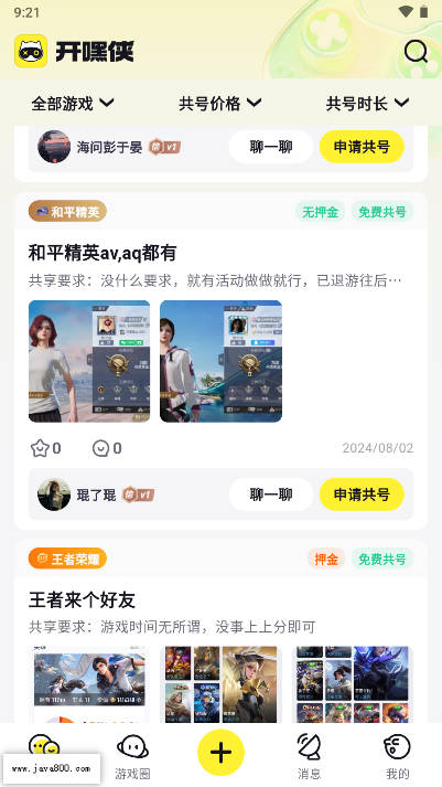 开嘿侠app官方版v1.0.0(2)