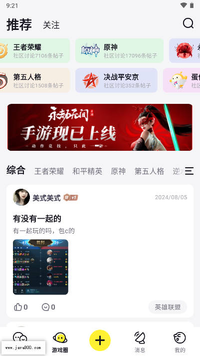 开嘿侠app官方版v1.0.0(4)