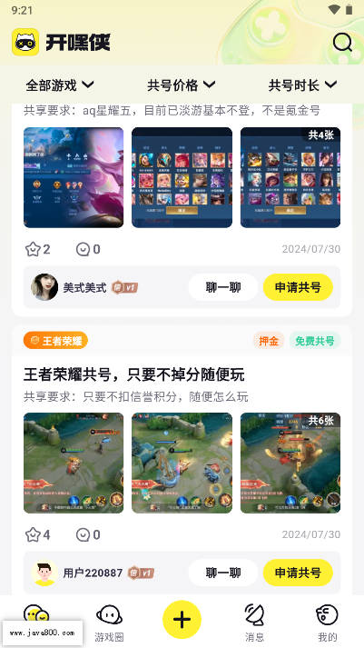 开嘿侠app官方版v1.0.0(3)