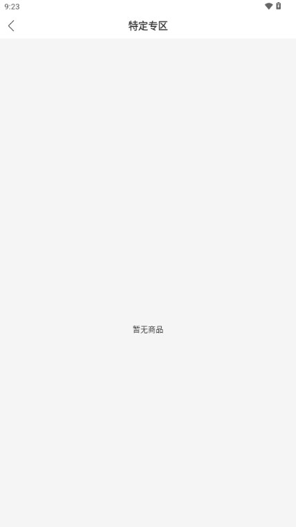 悦目AI无人直播电商平台v7.8.2(2)