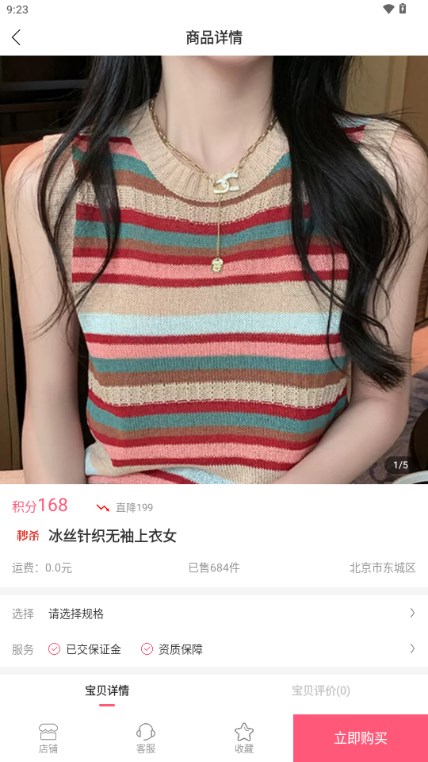 悦目AI无人直播电商平台v7.8.2(3)