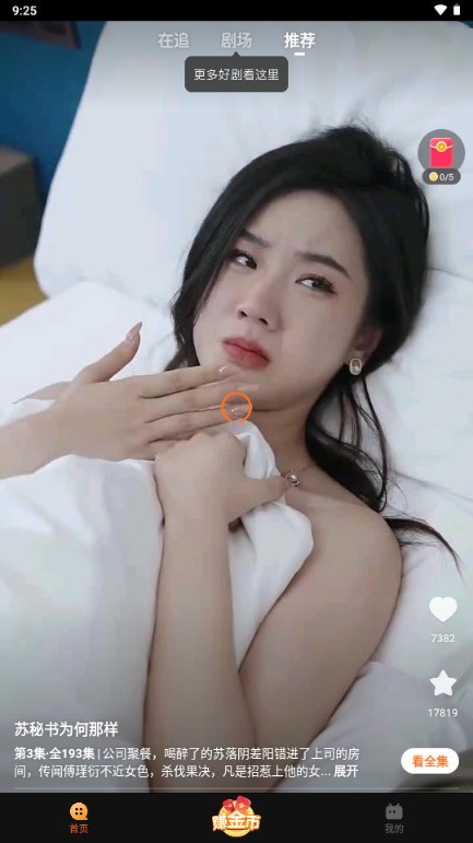 心动短剧app免费版v1.0.20(1)