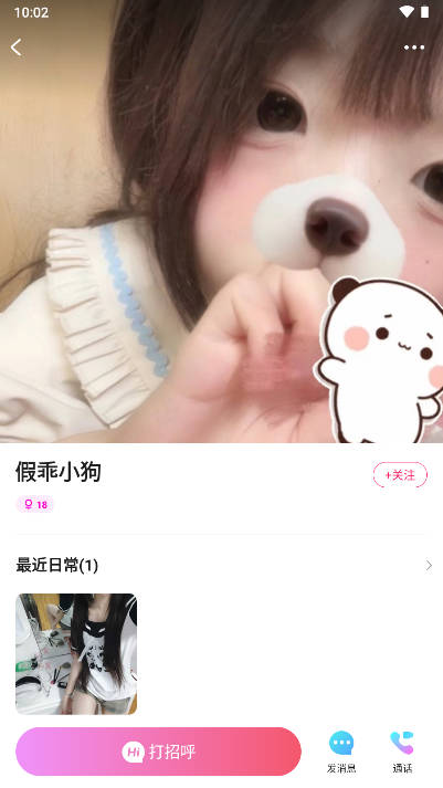 果果交友app最新版v1.0.3(1)