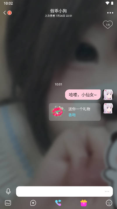 果果交友app最新版v1.0.3(2)