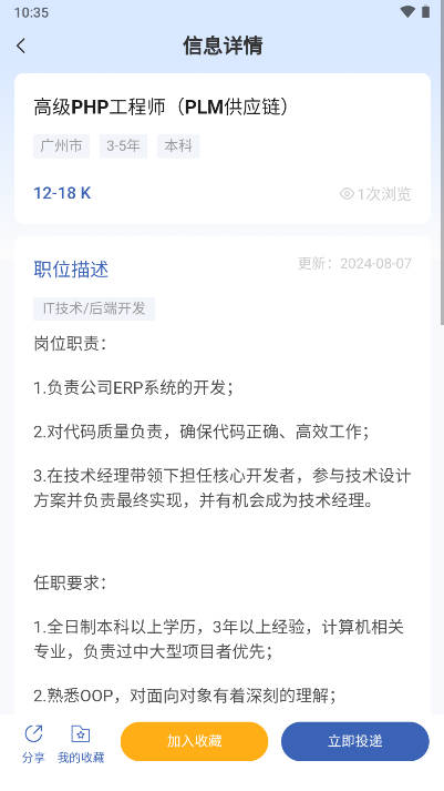 神仙外企平台官方版v1.0.0(3)