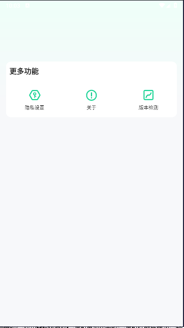 纯净引擎下载appv1.1.00(3)