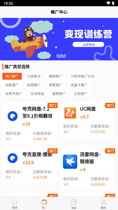 蜂小推app安卓版v1.0.1(3)