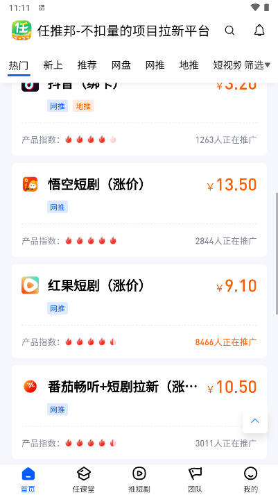 任推邦app最新版本v3.3.2(1)