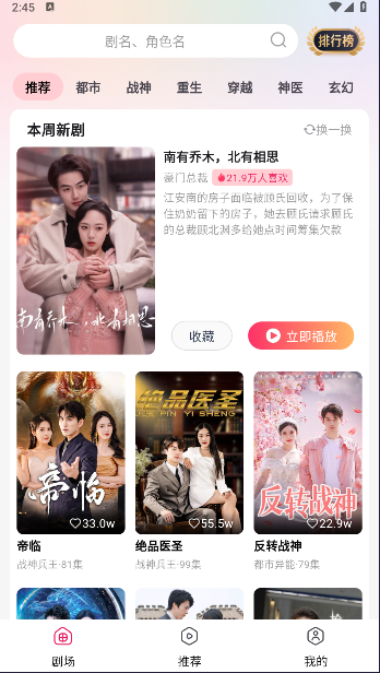 闪耀聚看短剧app最新版v1.0.2(2)