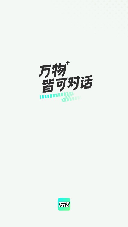 万话创作者平台v1.6.0.10(1)