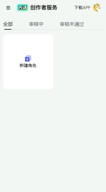 万话创作者平台v1.6.0.10(4)
