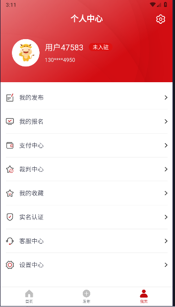 掼牌赛事APPv1.0.6(1)