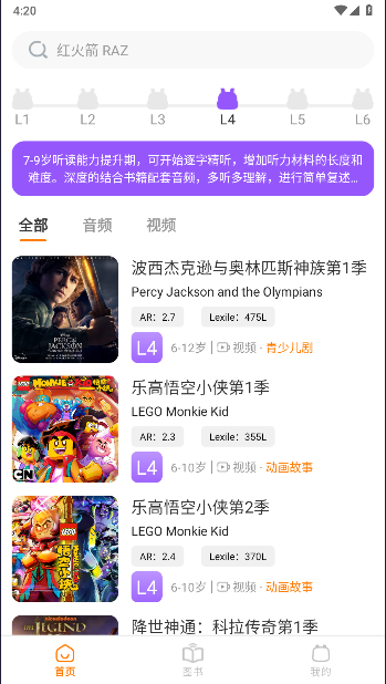 非常小宝APPv2.3.3(4)