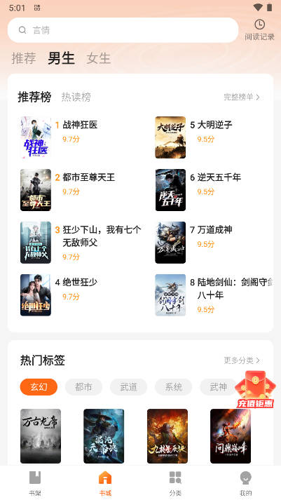 阅尽小说软件(2)