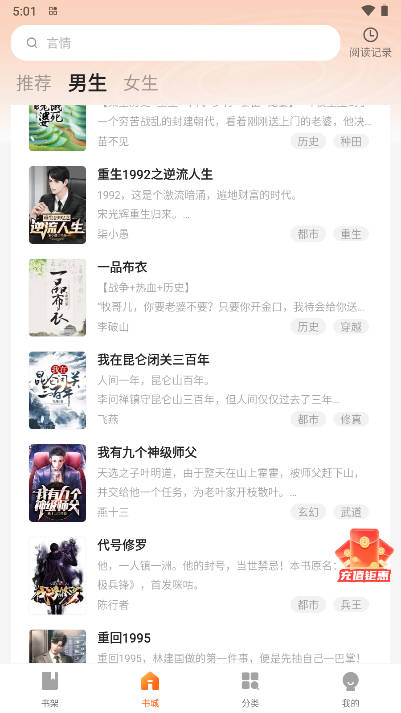 阅尽小说软件(1)