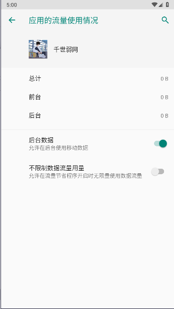 千世弱网参数版v28(2)
