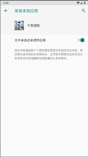 千世弱网参数版v28(4)