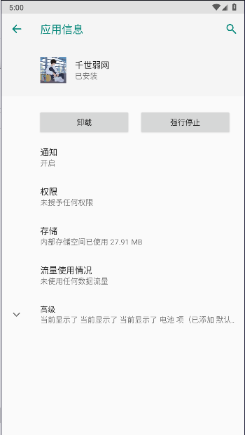 千世弱网参数版v28(1)
