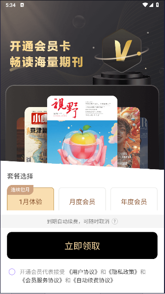 菠萝书屋APPv2.1.7(4)