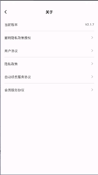 菠萝书屋APPv2.1.7(1)