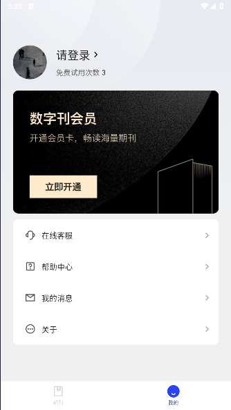 菠萝书屋APPv2.1.7(3)