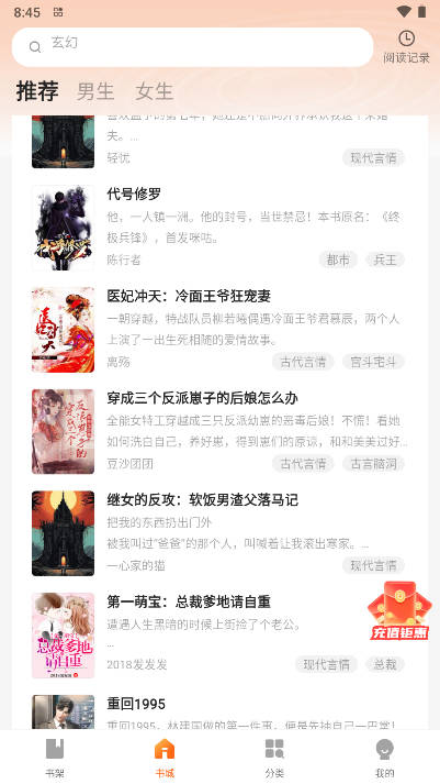 趣阁小说app免费版(1)